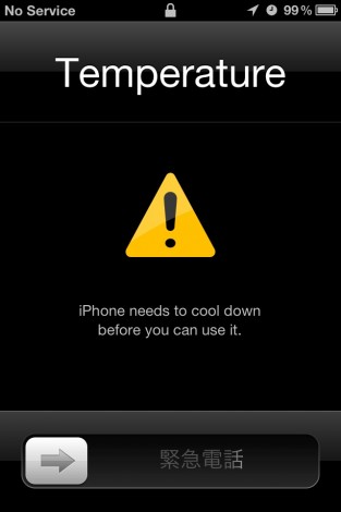 Uh oh. Phone caught too much sun.